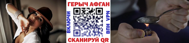 ГЕРОИН герыч купить Борзя