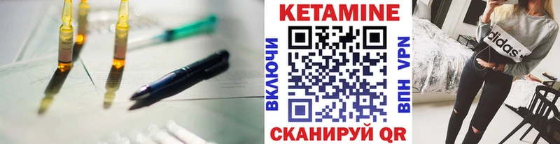 КЕТАМИН VHQ  Борзя 