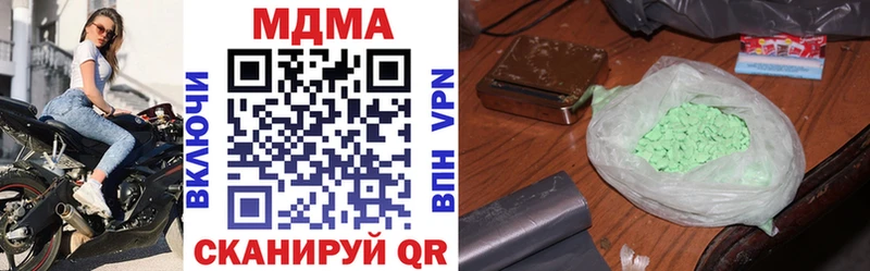 МДМА кристаллы  цены   Борзя 